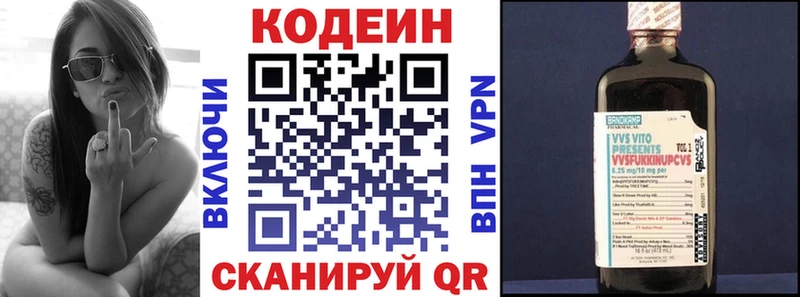 сколько стоит  Великий Новгород  Codein Purple Drank 