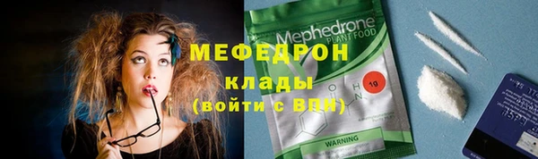 меф Беломорск