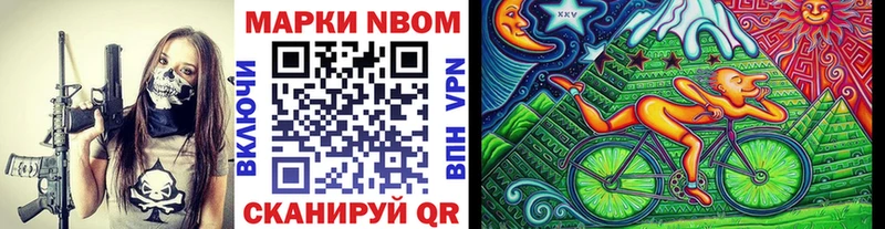 Марки N-bome 1500мкг Великий Новгород